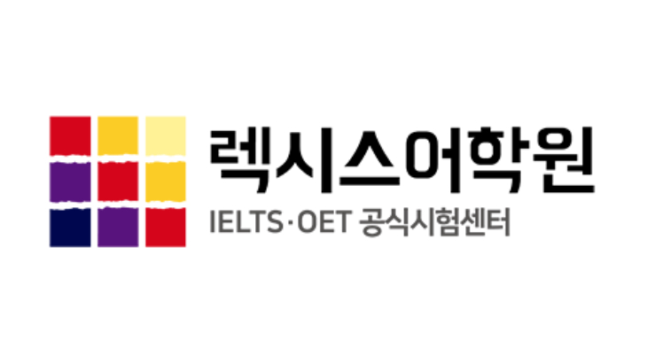 IDP 한국지사 | 렉시스어학원