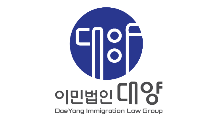 Daeyang Immigration Law Group
